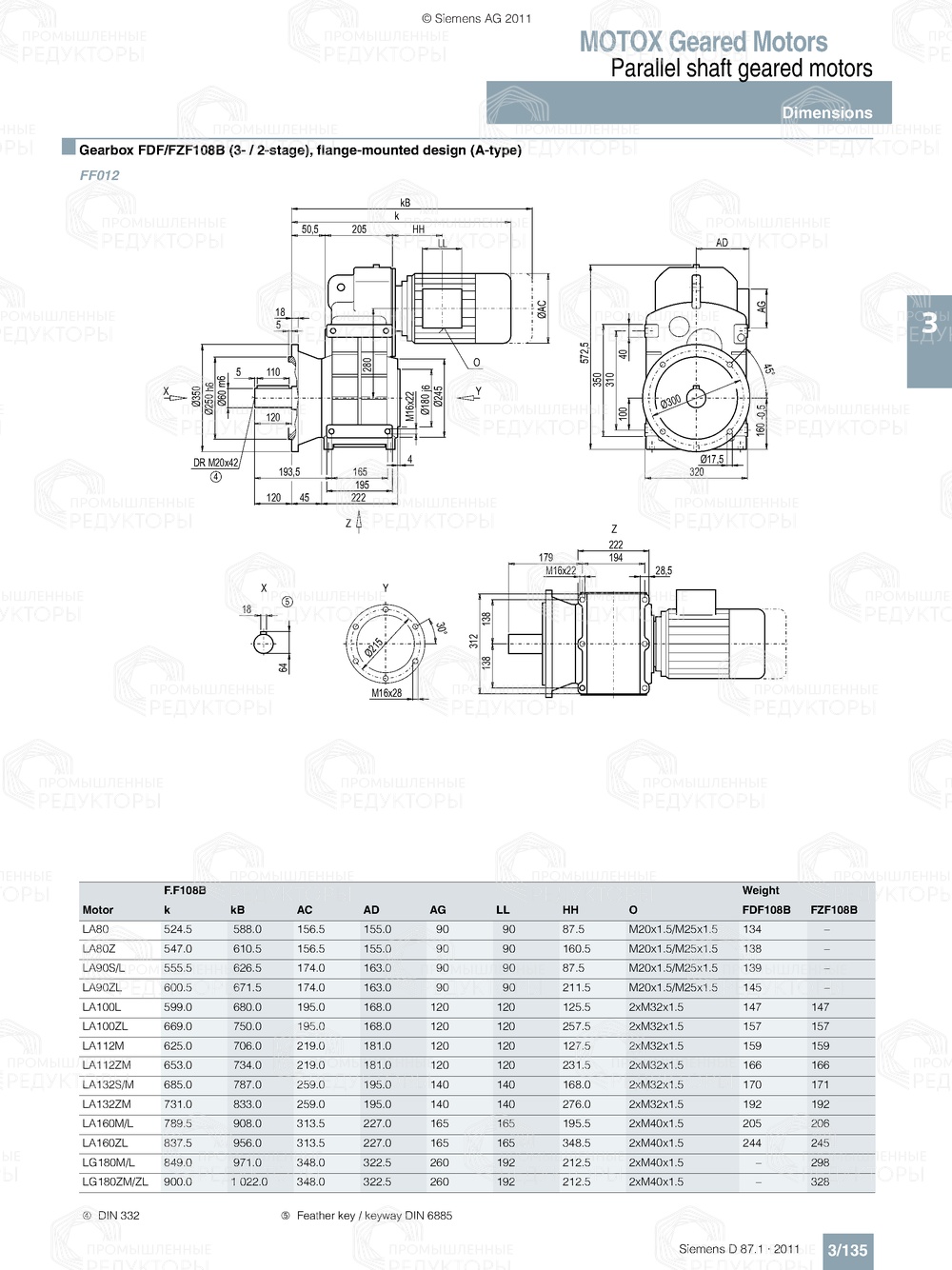 Мотор-редуктор Flender FDZ-FZZ108B Flender FDZ-FZZ108B